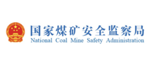 国家煤矿安全监察局