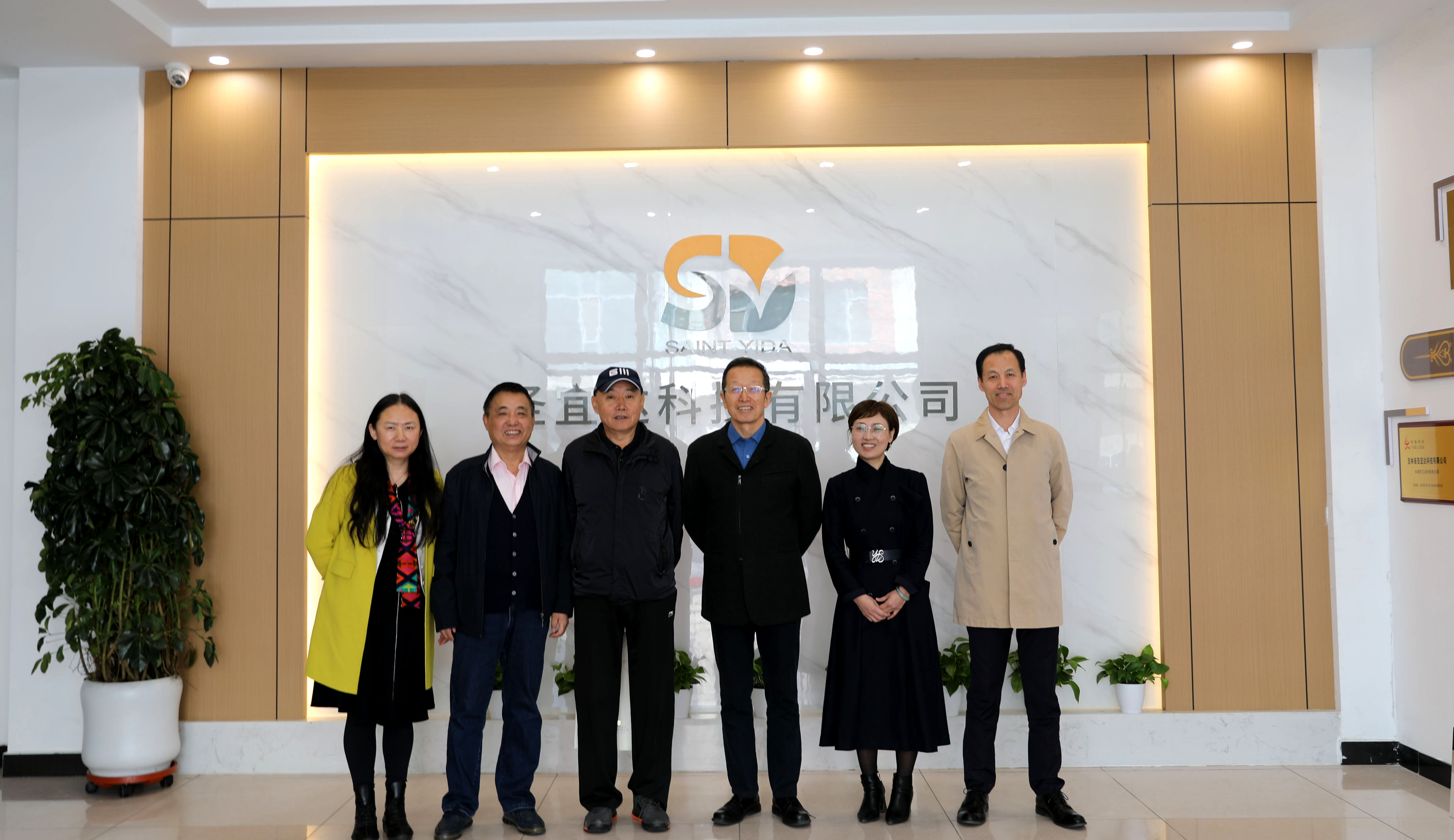 中关村公信卫星应用技术产业联盟领导  莅临宜达科技调研指导